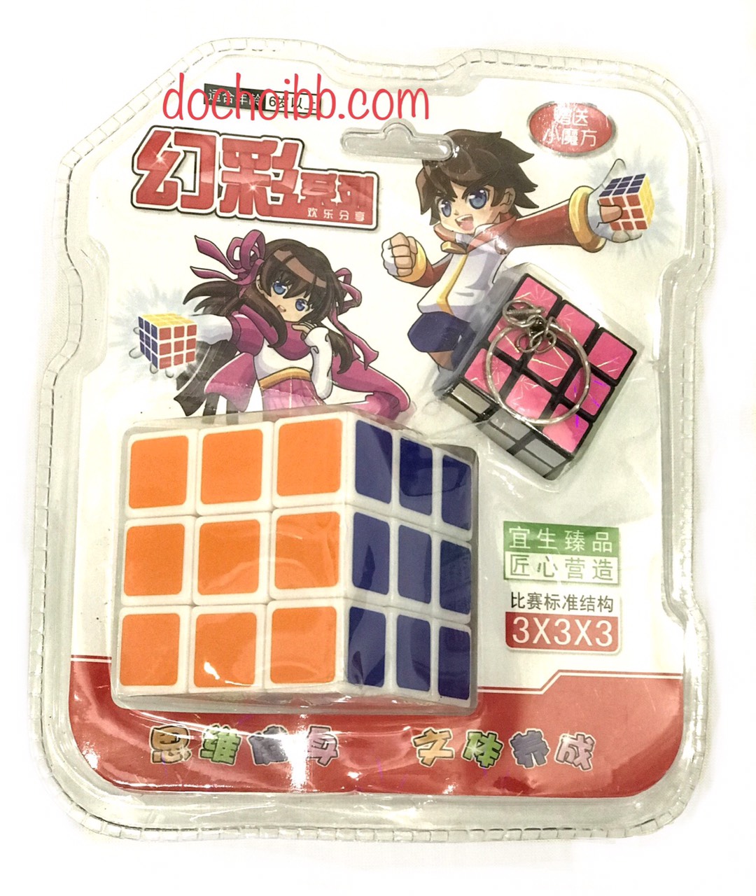 Đồ Chơi Rubik Cube 608 Lập Phương 3x3x3