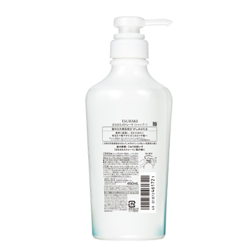 Dầu gội suôn mượt mềm mại Tsubaki Botanical 450ml